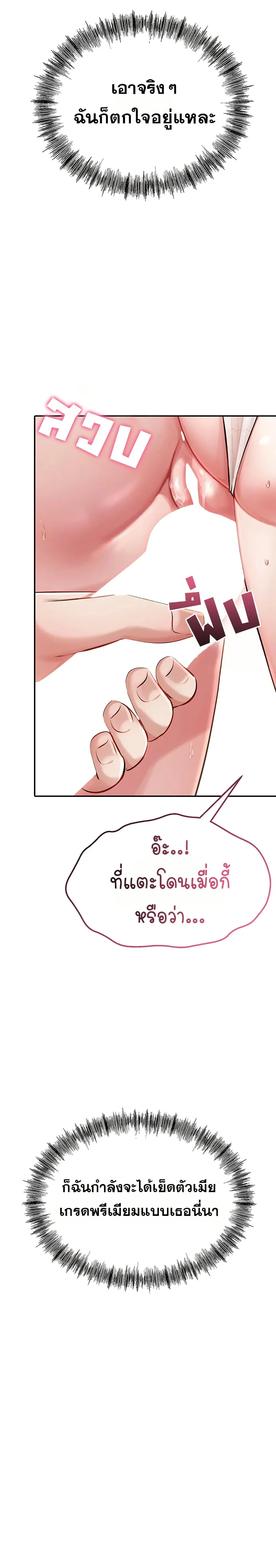 รองเท้า Ogokri ตอนที่ 7 หน้า 10 - โดจินแปลไทย