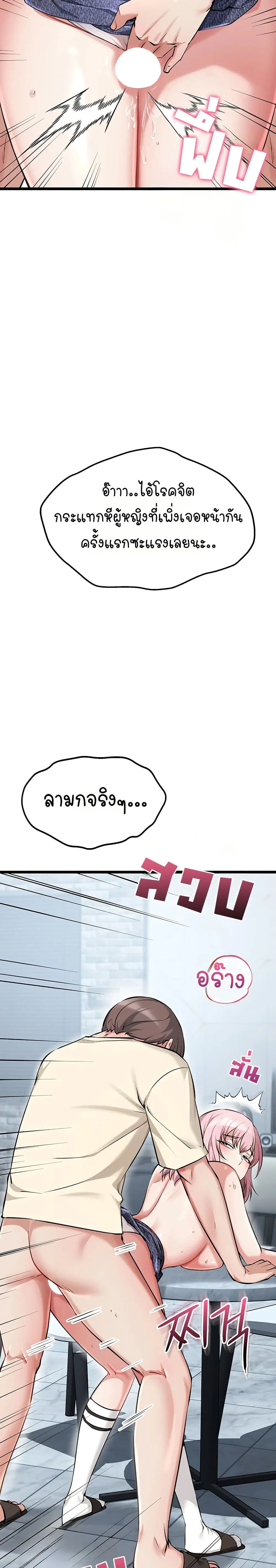 รองเท้า Ogokri ตอนที่ 7 หน้า 12 - โดจินแปลไทย