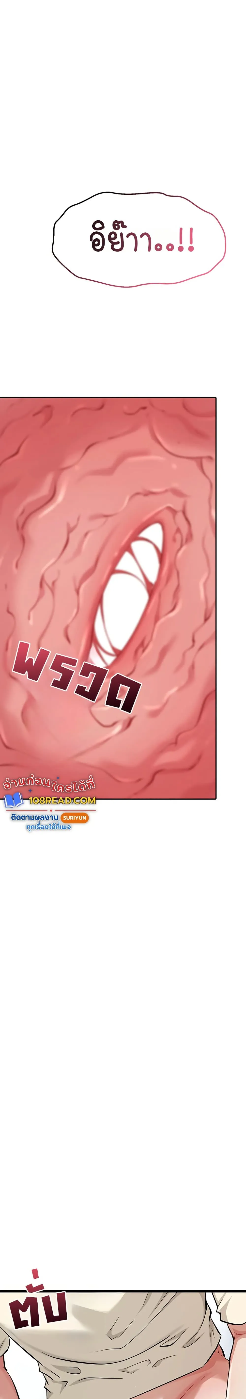 รองเท้า Ogokri ตอนที่ 7 หน้า 17 - โดจินแปลไทย