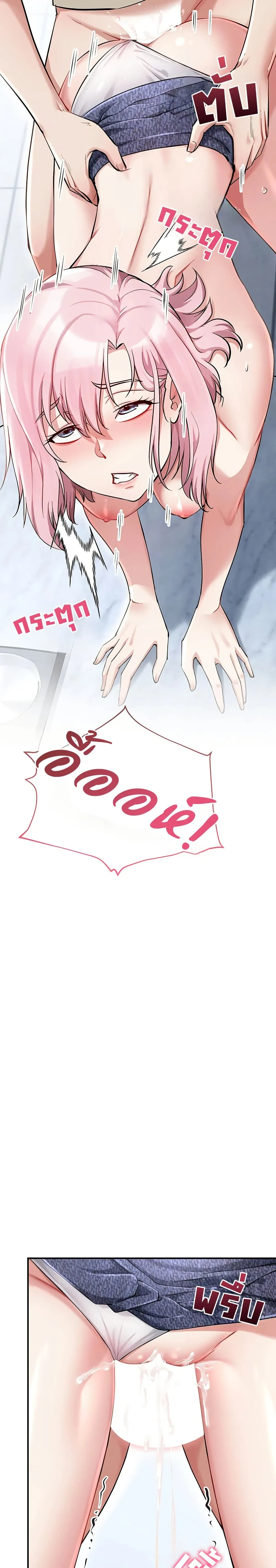 รองเท้า Ogokri ตอนที่ 7 หน้า 18 - โดจินแปลไทย