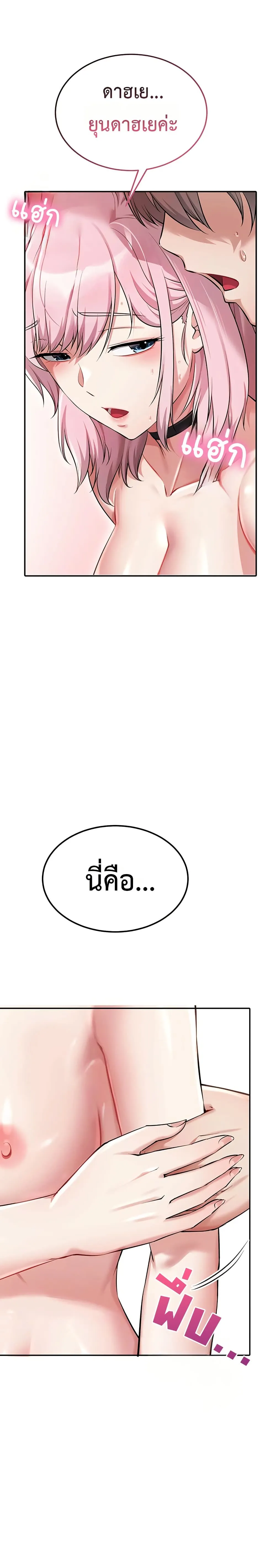 รองเท้า Ogokri ตอนที่ 7 หน้า 2 - โดจินแปลไทย