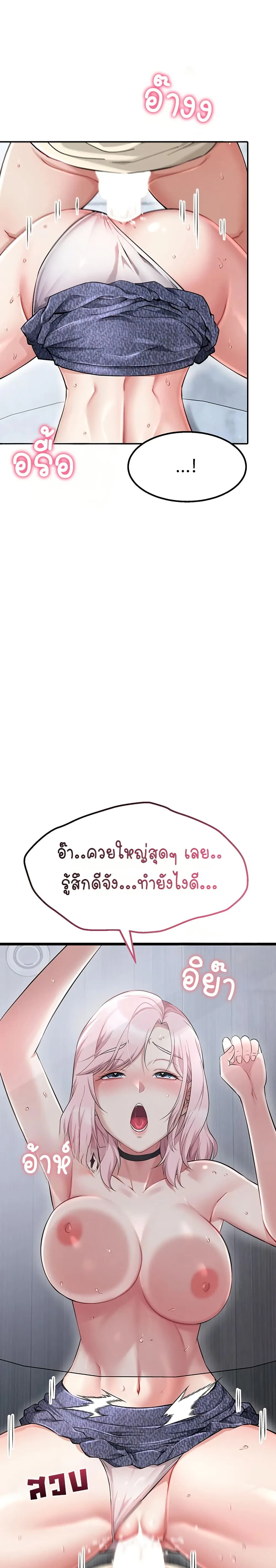 รองเท้า Ogokri ตอนที่ 7 หน้า 21 - โดจินแปลไทย