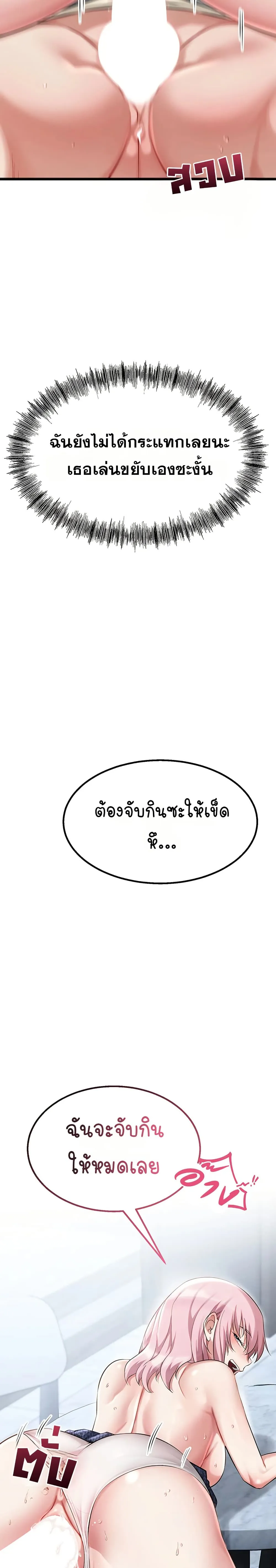 รองเท้า Ogokri ตอนที่ 7 หน้า 22 - โดจินแปลไทย