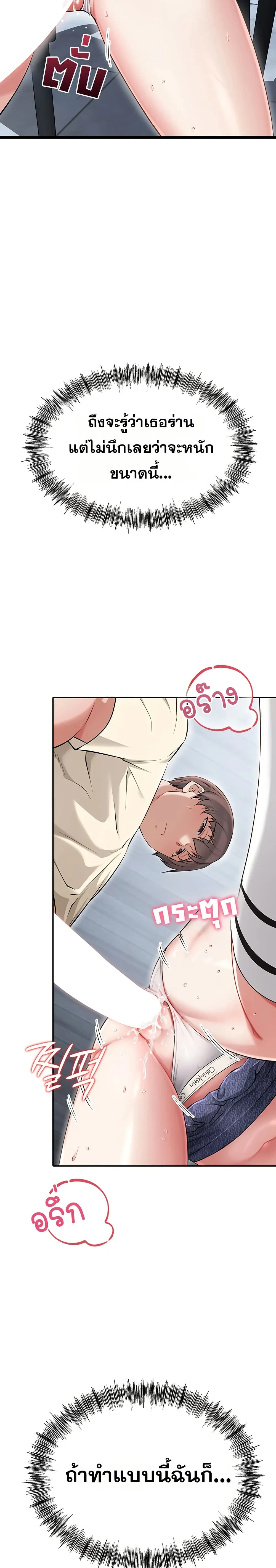 รองเท้า Ogokri ตอนที่ 7 หน้า 23 - โดจินแปลไทย