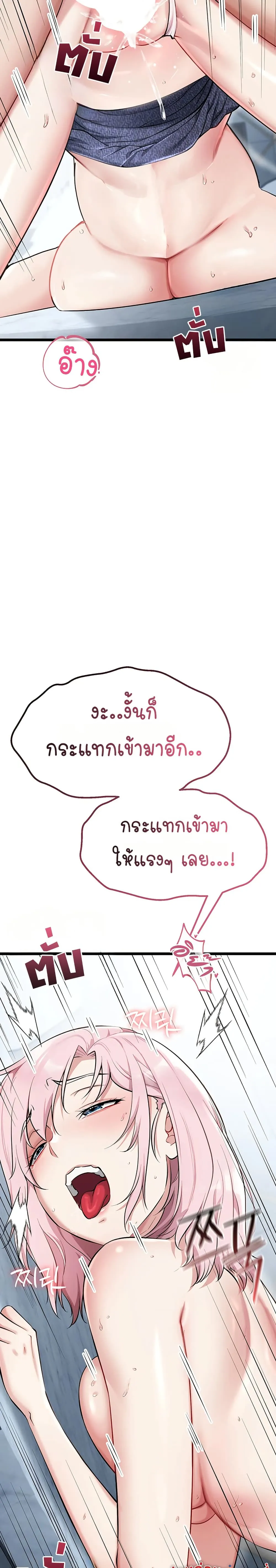 รองเท้า Ogokri ตอนที่ 7 หน้า 28 - โดจินแปลไทย