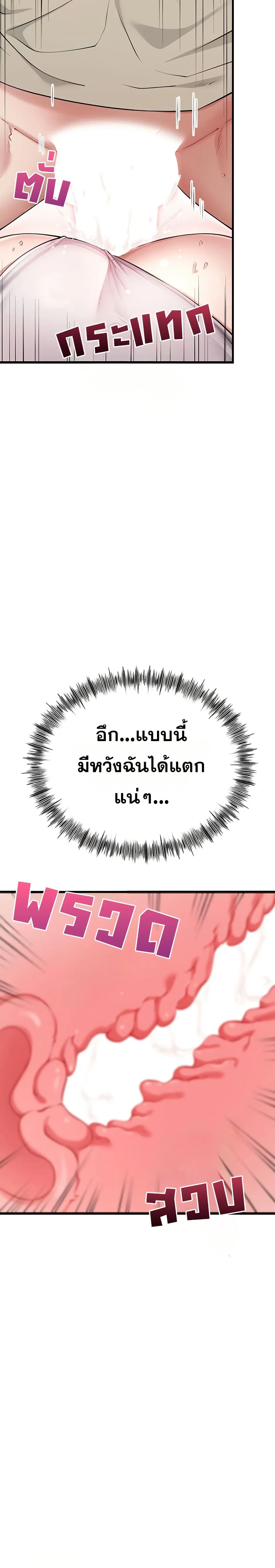 รองเท้า Ogokri ตอนที่ 7 หน้า 30 - โดจินแปลไทย