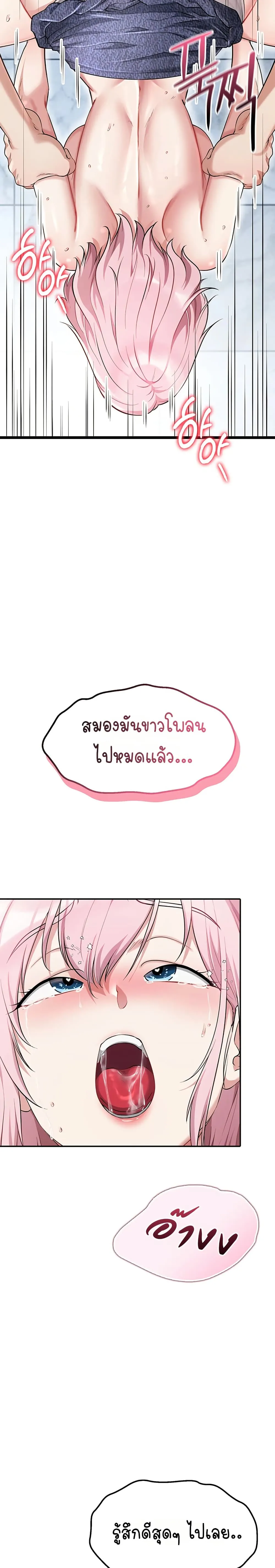 รองเท้า Ogokri ตอนที่ 7 หน้า 34 - โดจินแปลไทย