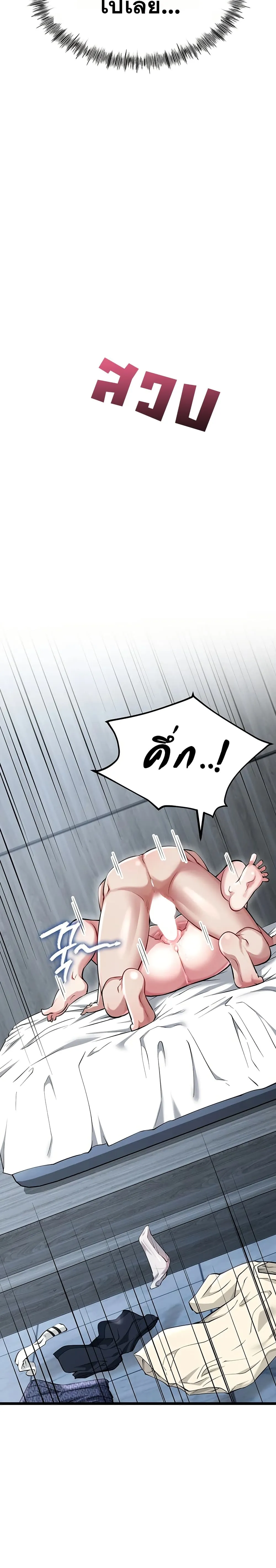 รองเท้า Ogokri ตอนที่ 7 หน้า 37 - โดจินแปลไทย
