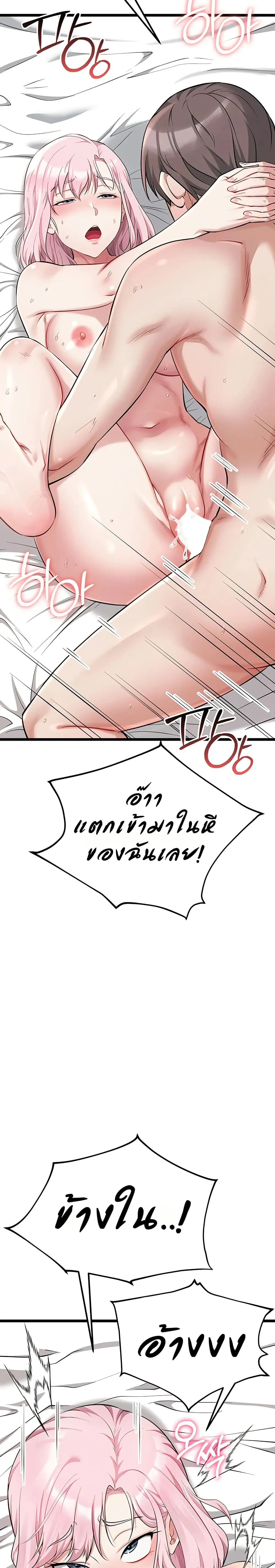 รองเท้า Ogokri ตอนที่ 7 หน้า 39 - โดจินแปลไทย