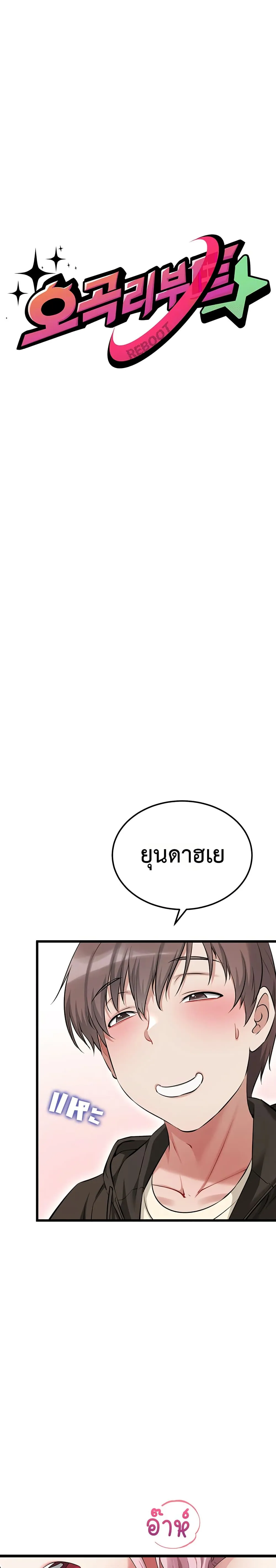 รองเท้า Ogokri ตอนที่ 7 หน้า 4 - โดจินแปลไทย