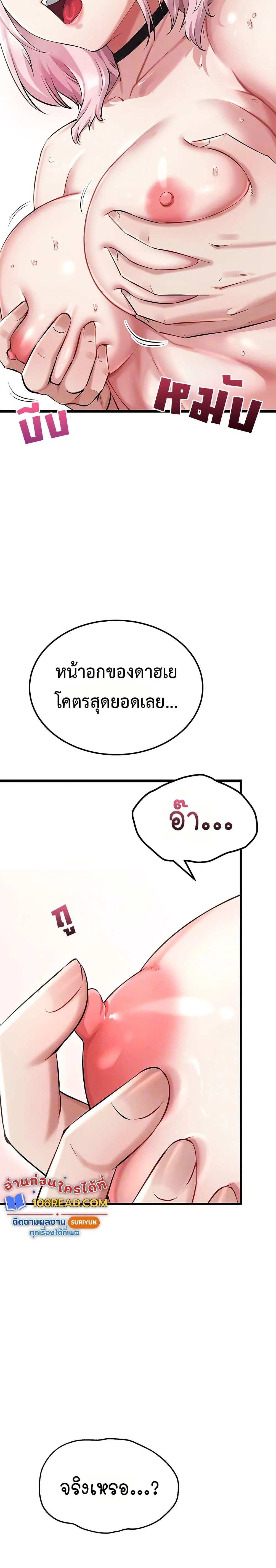 รองเท้า Ogokri ตอนที่ 7 หน้า 5 - โดจินแปลไทย