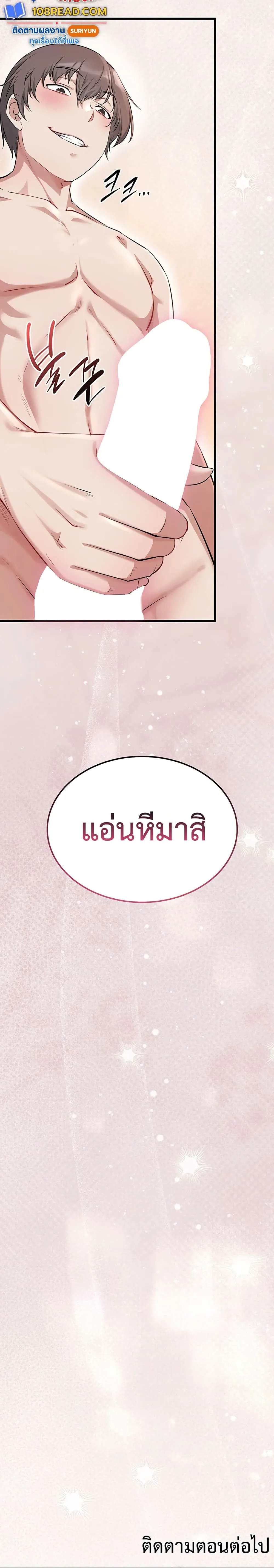 รองเท้า Ogokri ตอนที่ 7 หน้า 50 - โดจินแปลไทย