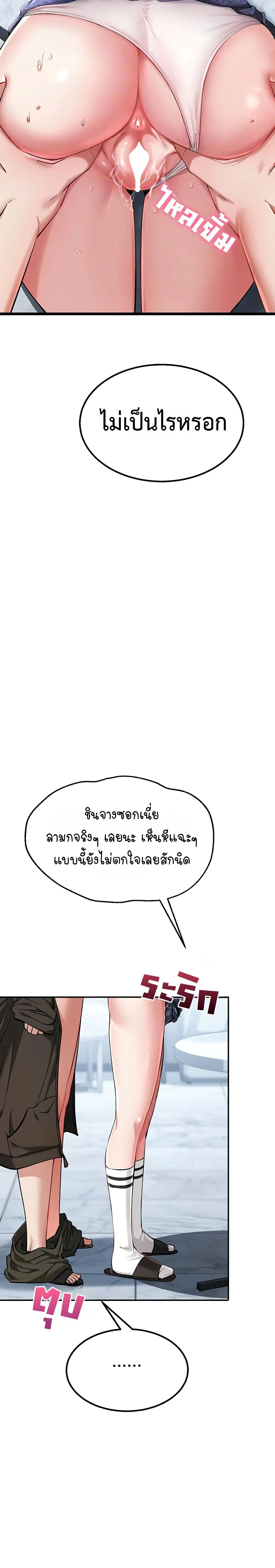 รองเท้า Ogokri ตอนที่ 7 หน้า 9 - โดจินแปลไทย