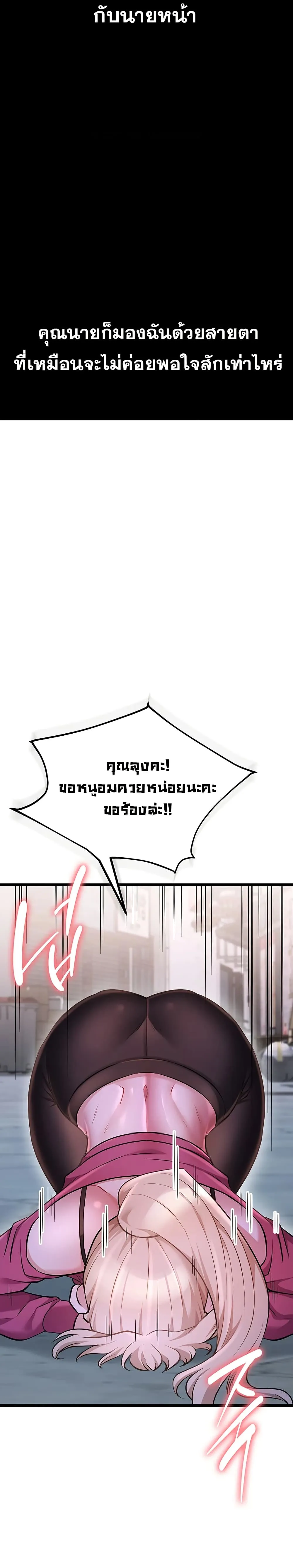 รองเท้า Ogokri ตอนที่ 9 หน้า 12 - โดจินแปลไทย
