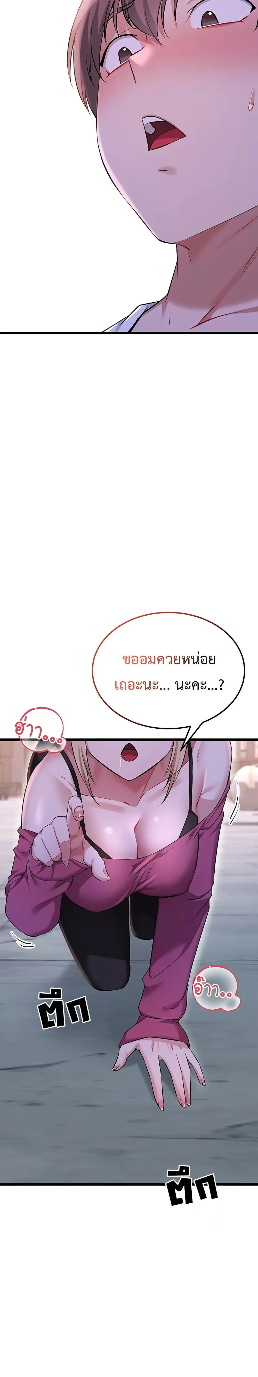 รองเท้า Ogokri ตอนที่ 9 หน้า 14 - โดจินแปลไทย