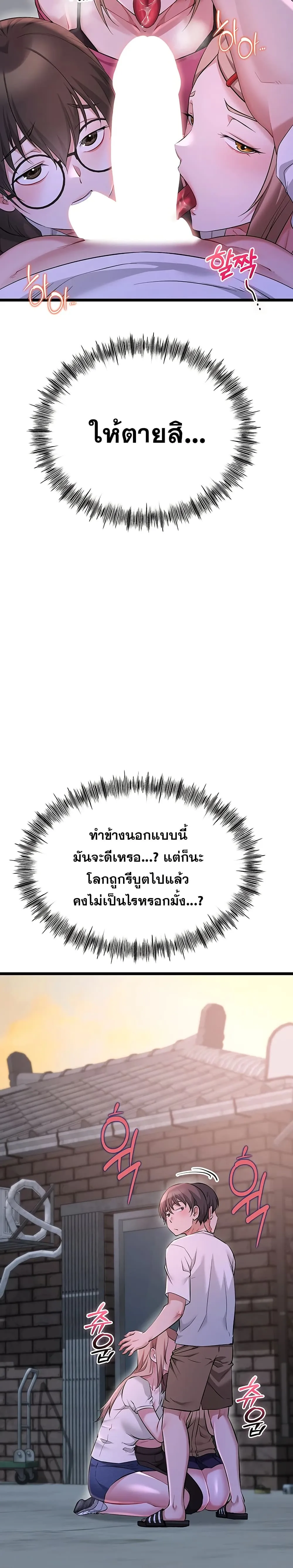 รองเท้า Ogokri ตอนที่ 9 หน้า 16 - โดจินแปลไทย