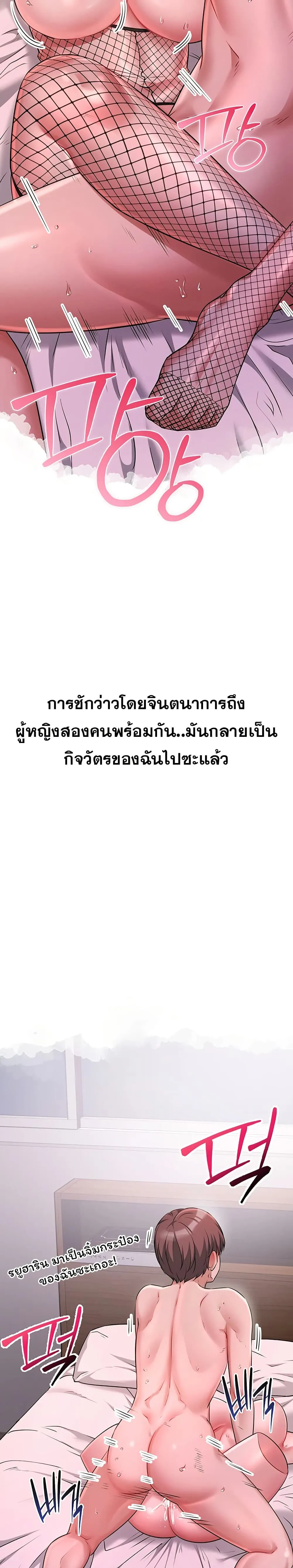 รองเท้า Ogokri ตอนที่ 9 หน้า 19 - โดจินแปลไทย