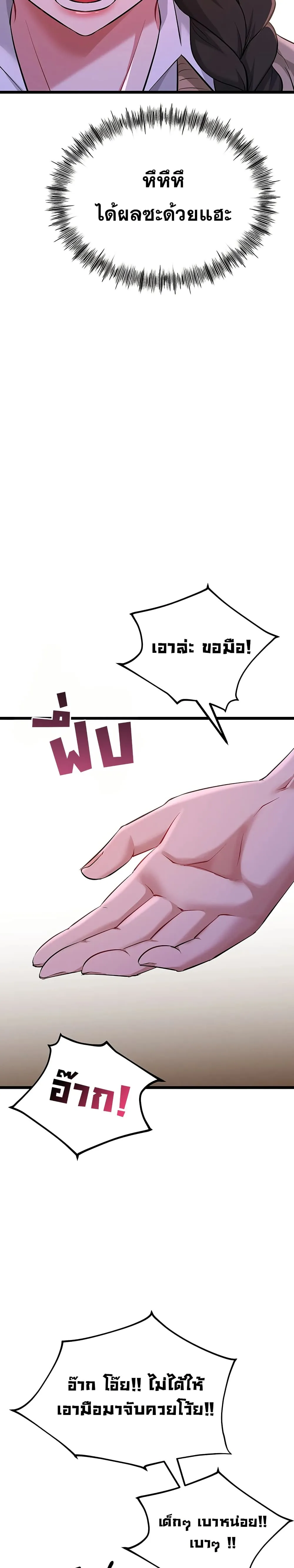 รองเท้า Ogokri ตอนที่ 9 หน้า 24 - โดจินแปลไทย