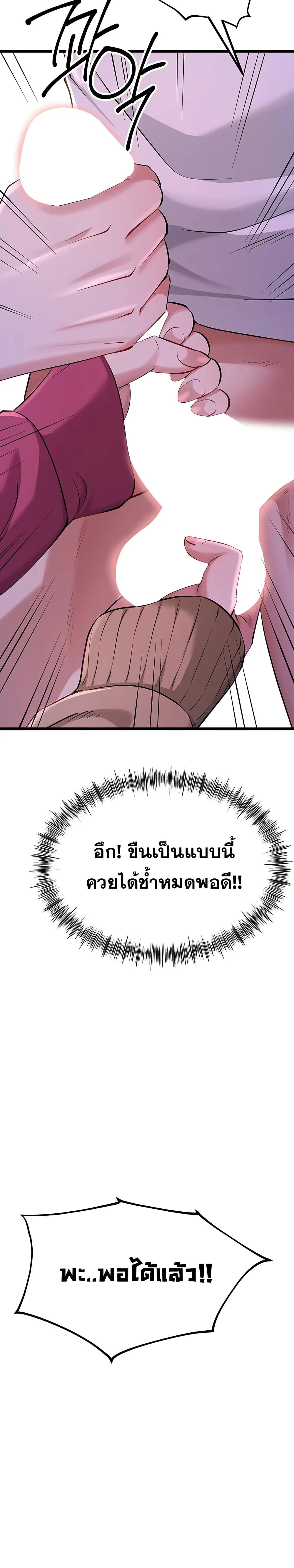 รองเท้า Ogokri ตอนที่ 9 หน้า 25 - โดจินแปลไทย