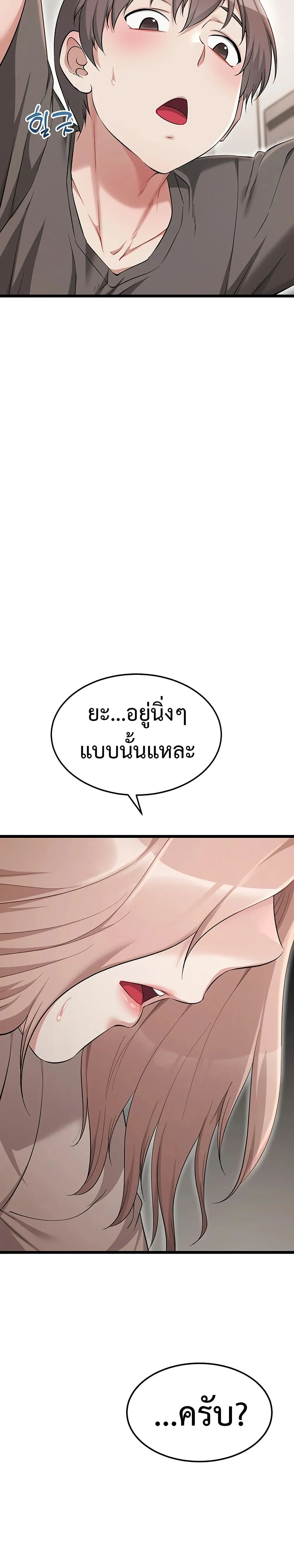 รองเท้า Ogokri ตอนที่ 9 หน้า 30 - โดจินแปลไทย