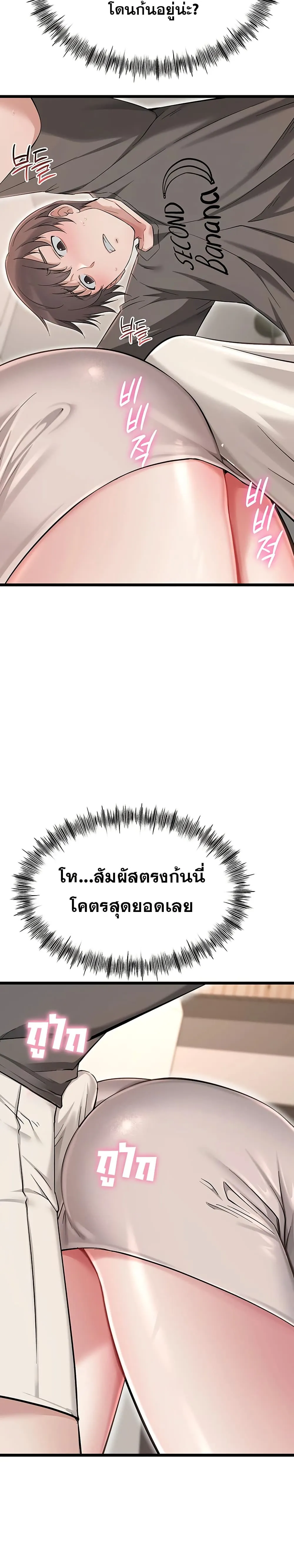 รองเท้า Ogokri ตอนที่ 9 หน้า 32 - โดจินแปลไทย