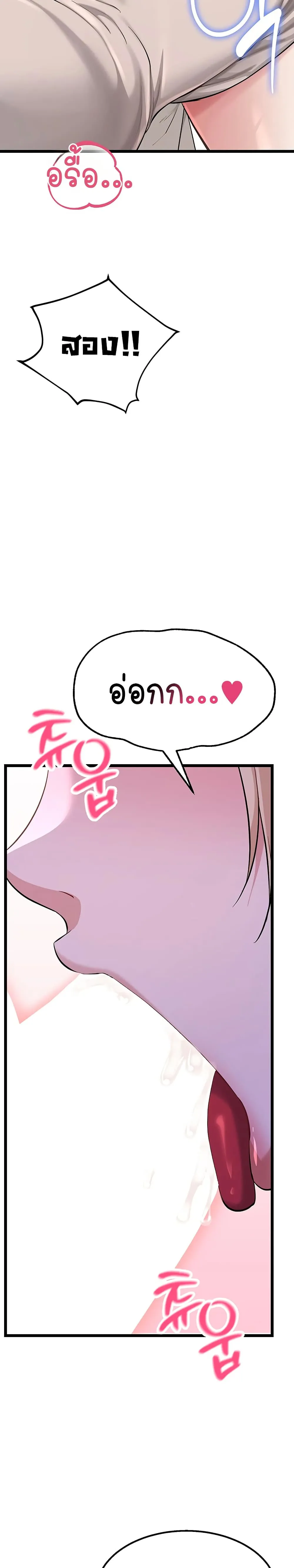 รองเท้า Ogokri ตอนที่ 9 หน้า 35 - โดจินแปลไทย