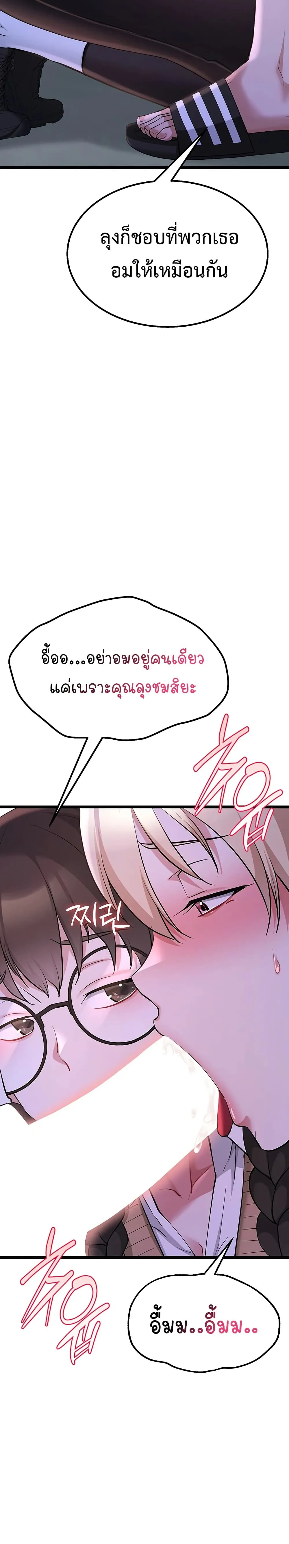 รองเท้า Ogokri ตอนที่ 9 หน้า 40 - โดจินแปลไทย