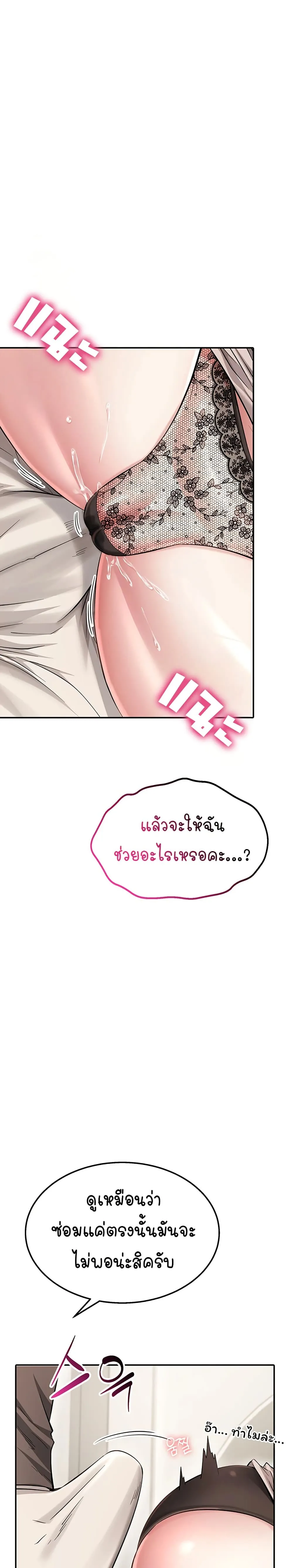 รองเท้า Ogokri ตอนที่ 9 หน้า 41 - โดจินแปลไทย
