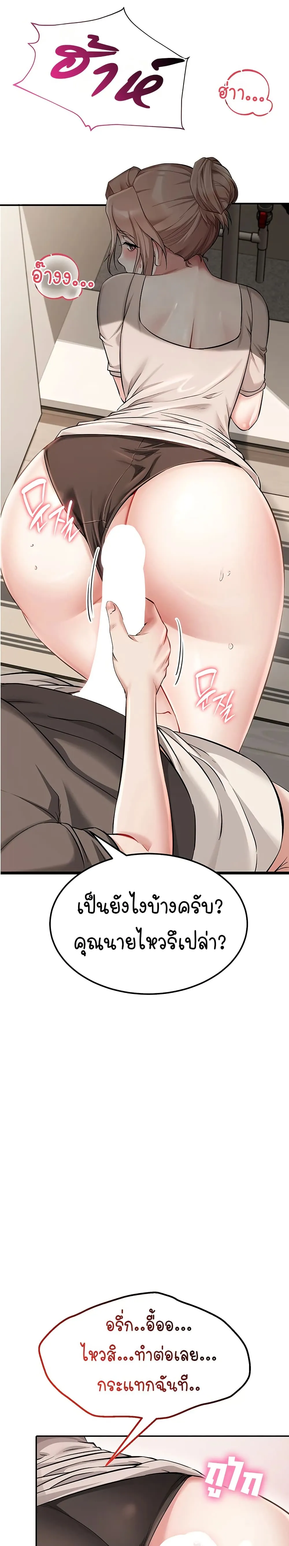 รองเท้า Ogokri ตอนที่ 9 หน้า 44 - โดจินแปลไทย