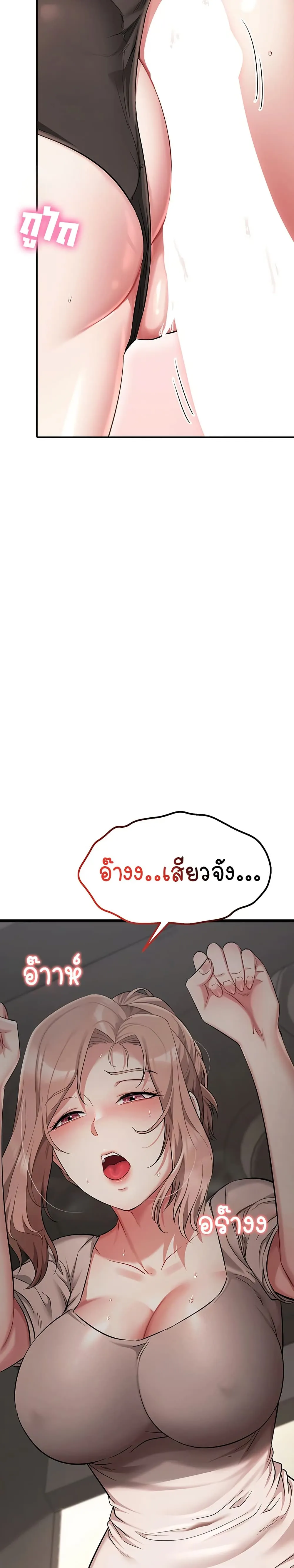 รองเท้า Ogokri ตอนที่ 9 หน้า 45 - โดจินแปลไทย