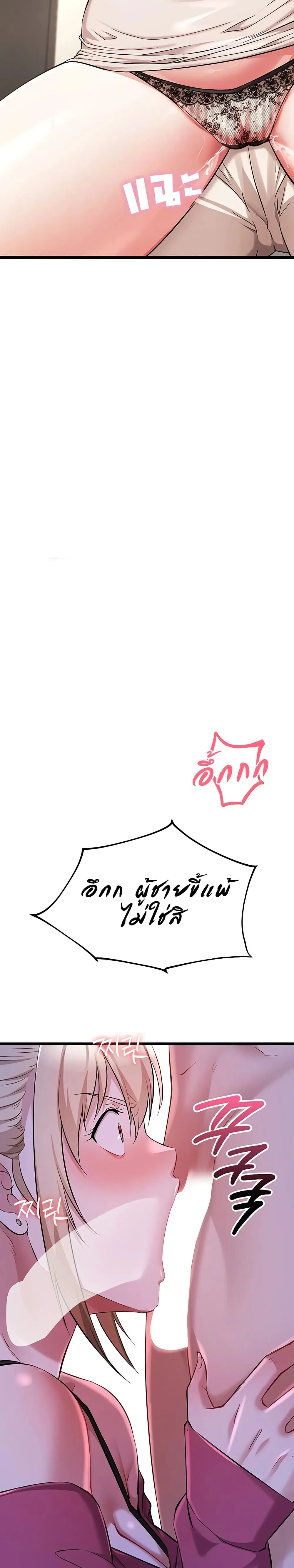 รองเท้า Ogokri ตอนที่ 9 หน้า 46 - โดจินแปลไทย