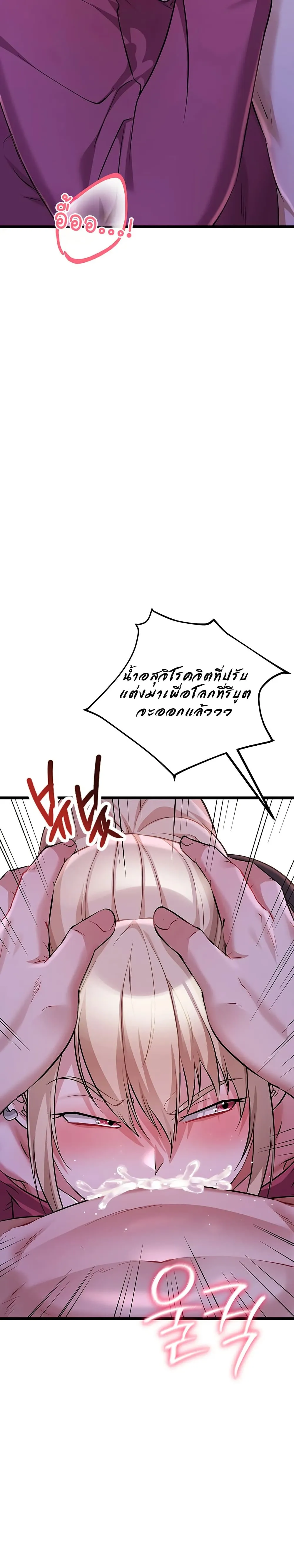 รองเท้า Ogokri ตอนที่ 9 หน้า 47 - โดจินแปลไทย