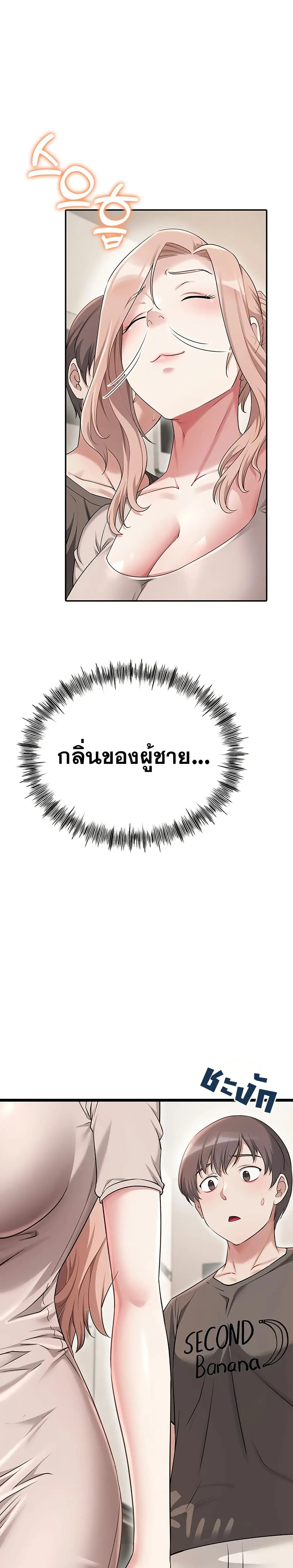 รองเท้า Ogokri ตอนที่ 9 หน้า 7 - โดจินแปลไทย