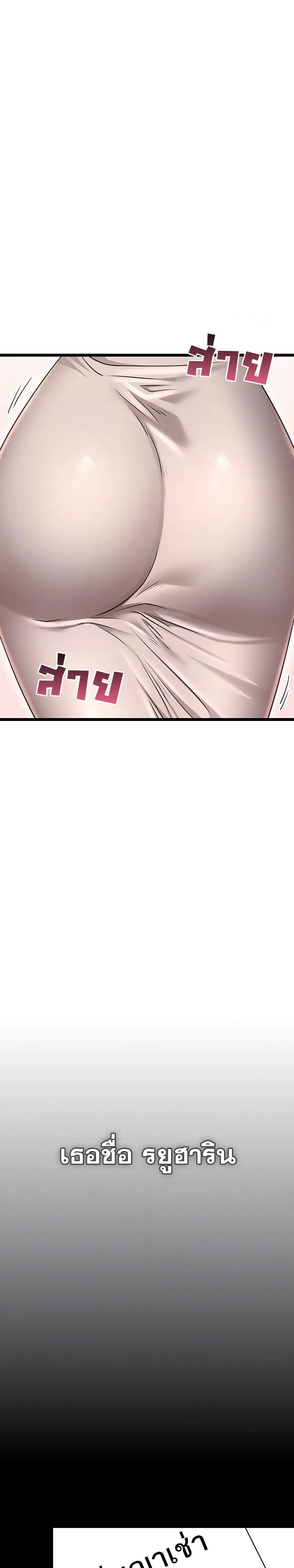 รองเท้า Ogokri ตอนที่ 9 หน้า 9 - โดจินแปลไทย