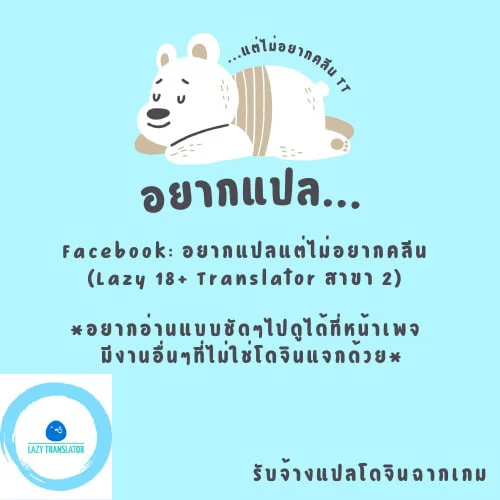 แฟนสาวหนึ่งวัน ตอนที่ 1 หน้า 23 - โดจินแปลไทย