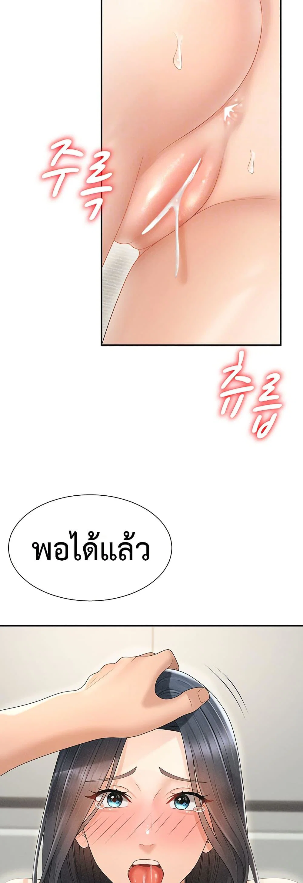 จ่ายด้วยร่างกายของคุณ ตอนที่ 1 หน้า 10 - โดจินแปลไทย