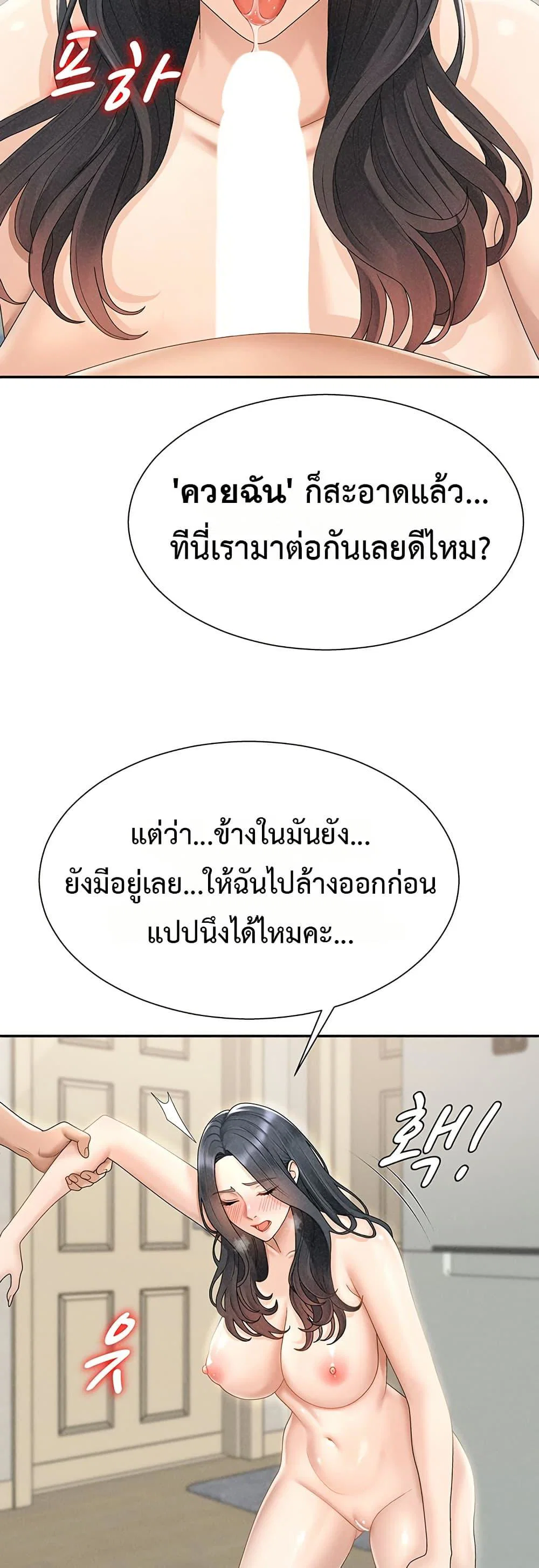 จ่ายด้วยร่างกายของคุณ ตอนที่ 1 หน้า 11 - โดจินแปลไทย