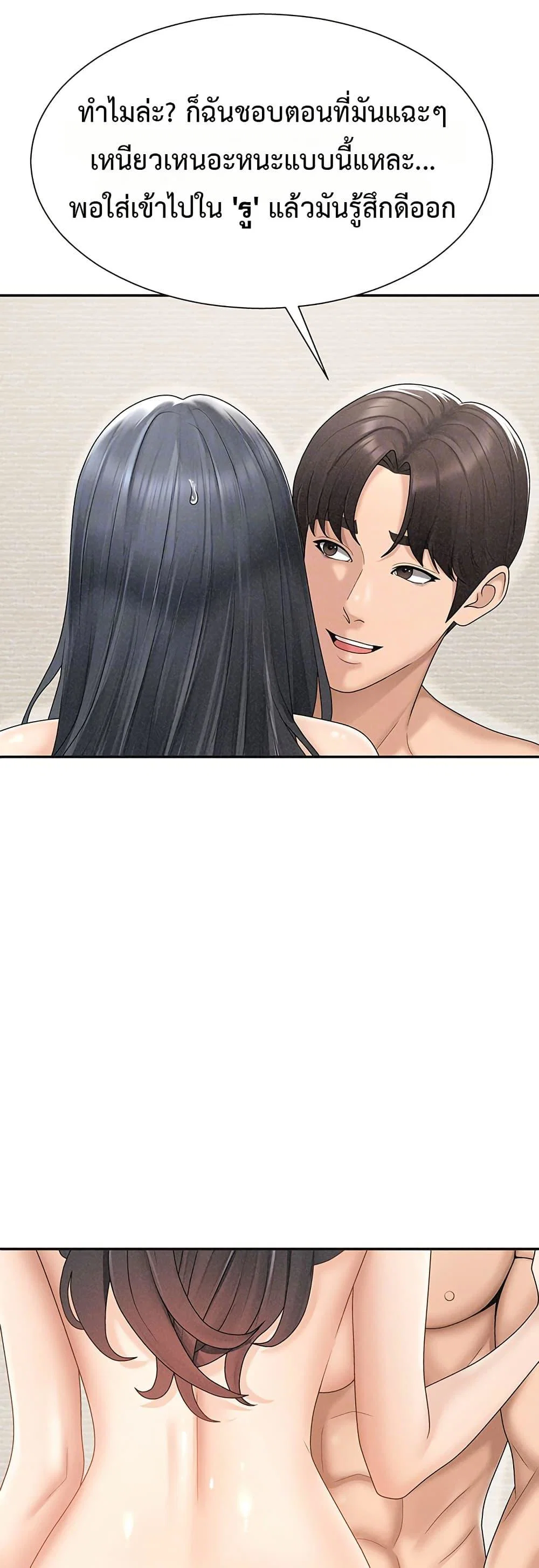 จ่ายด้วยร่างกายของคุณ ตอนที่ 1 หน้า 13 - โดจินแปลไทย