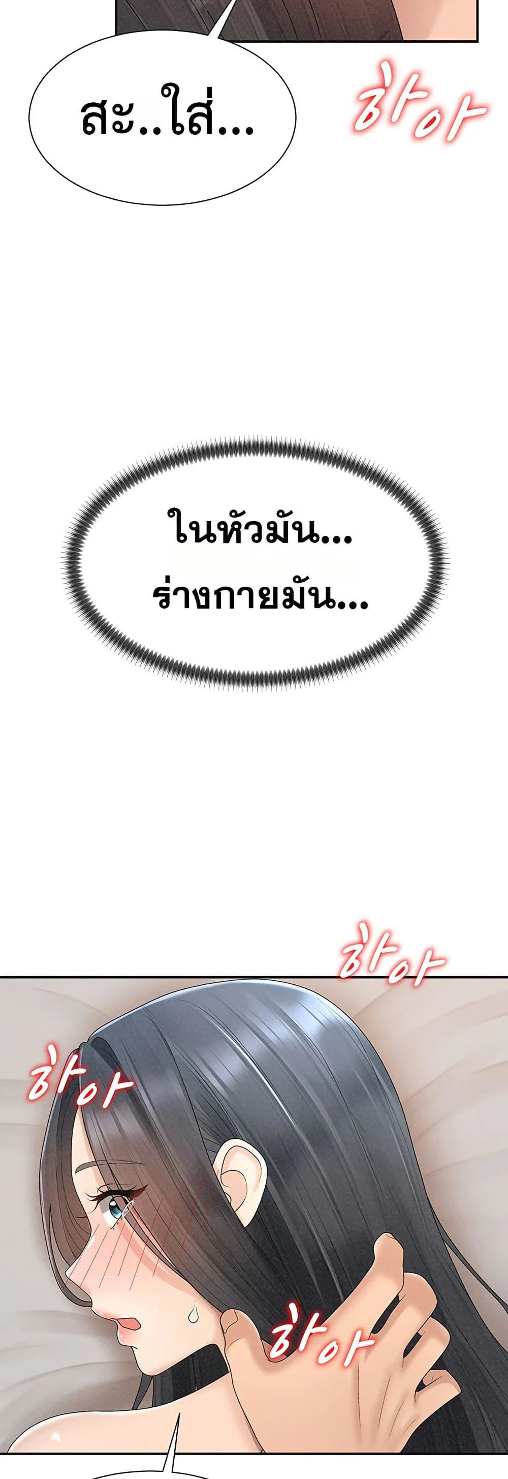 จ่ายด้วยร่างกายของคุณ ตอนที่ 1 หน้า 19 - โดจินแปลไทย