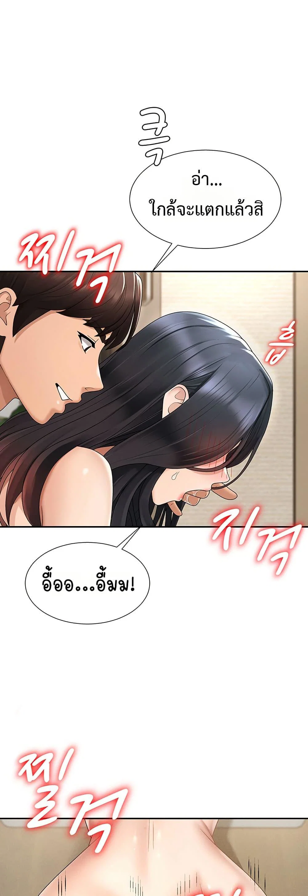 จ่ายด้วยร่างกายของคุณ ตอนที่ 1 หน้า 2 - โดจินแปลไทย