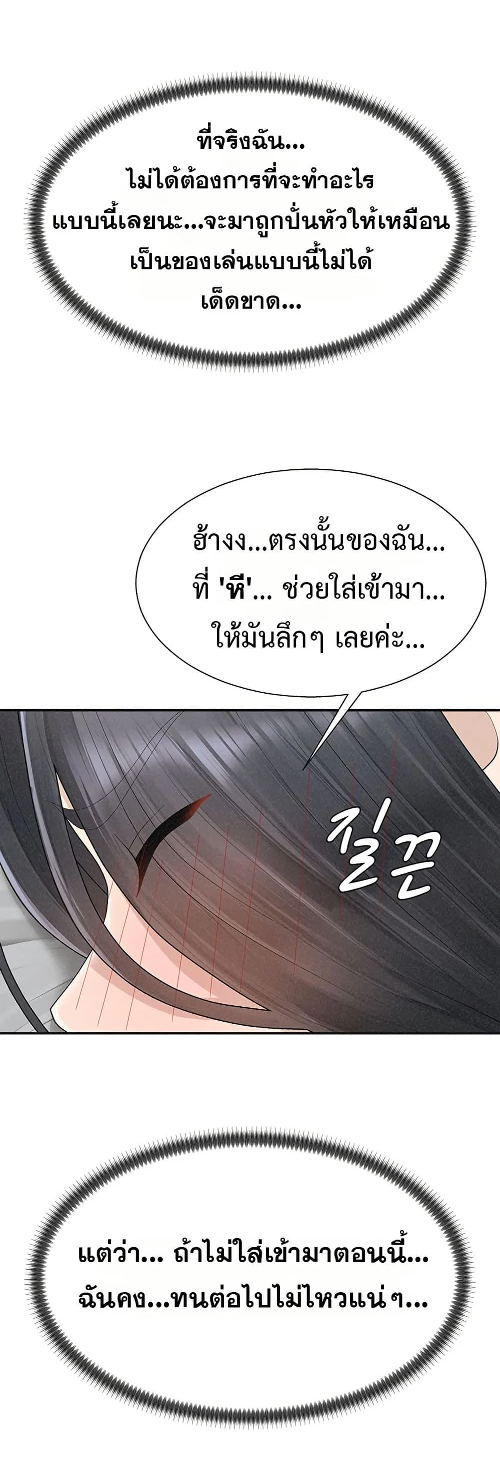 จ่ายด้วยร่างกายของคุณ ตอนที่ 1 หน้า 21 - โดจินแปลไทย