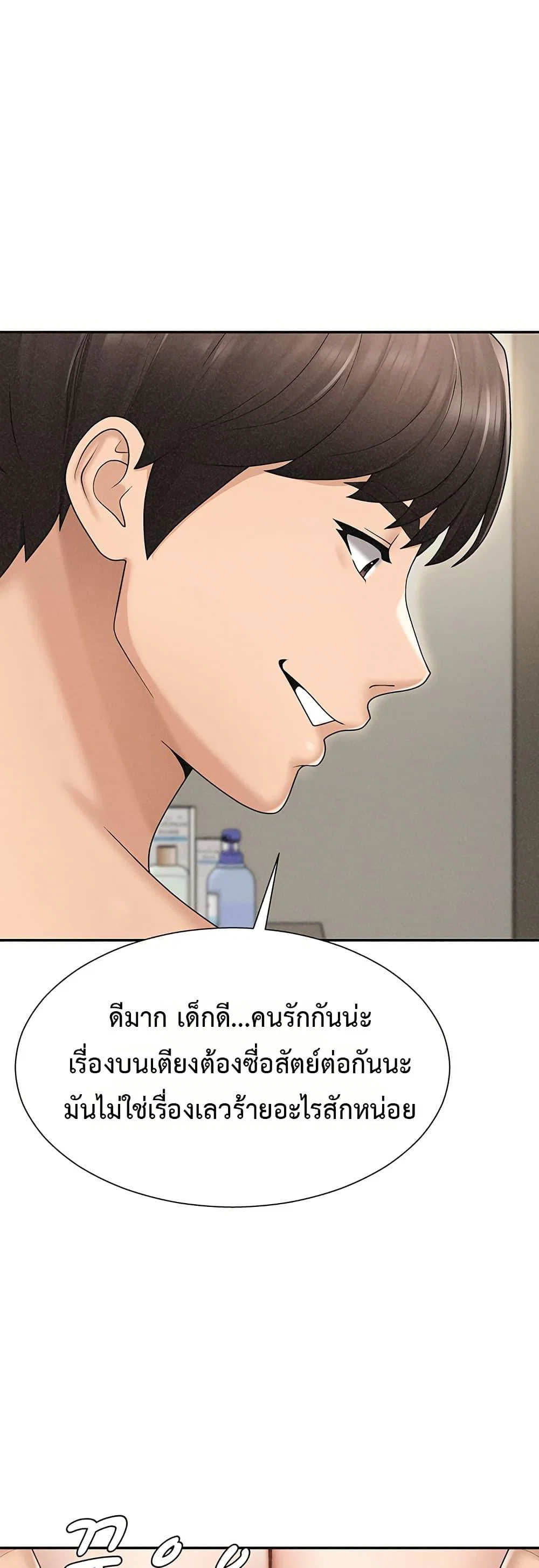 จ่ายด้วยร่างกายของคุณ ตอนที่ 1 หน้า 22 - โดจินแปลไทย