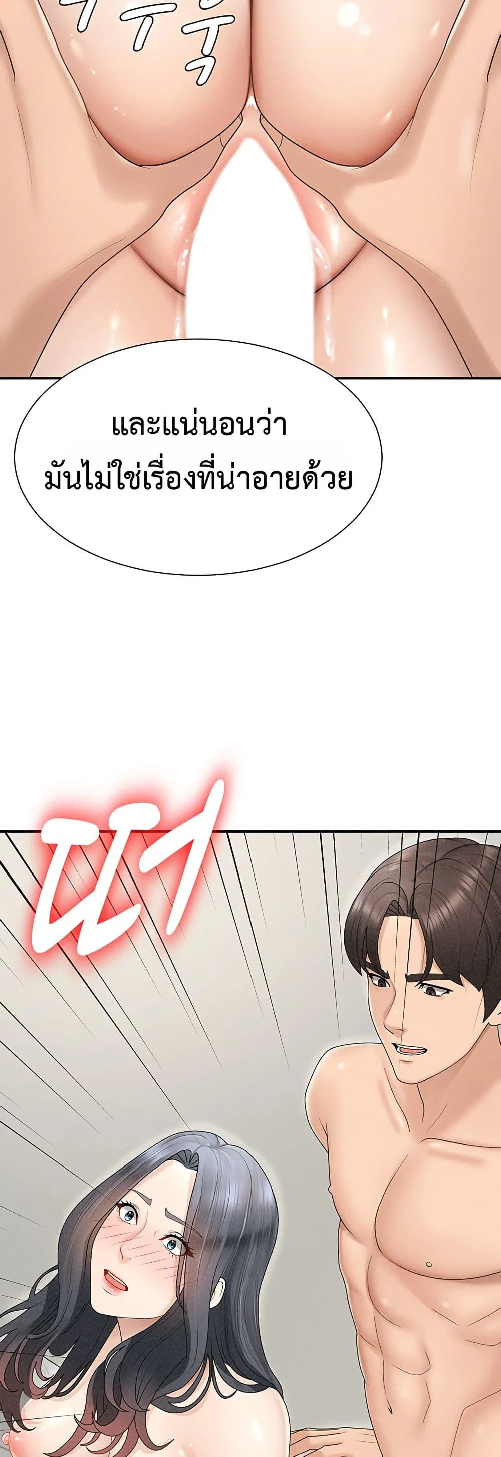 จ่ายด้วยร่างกายของคุณ ตอนที่ 1 หน้า 23 - โดจินแปลไทย