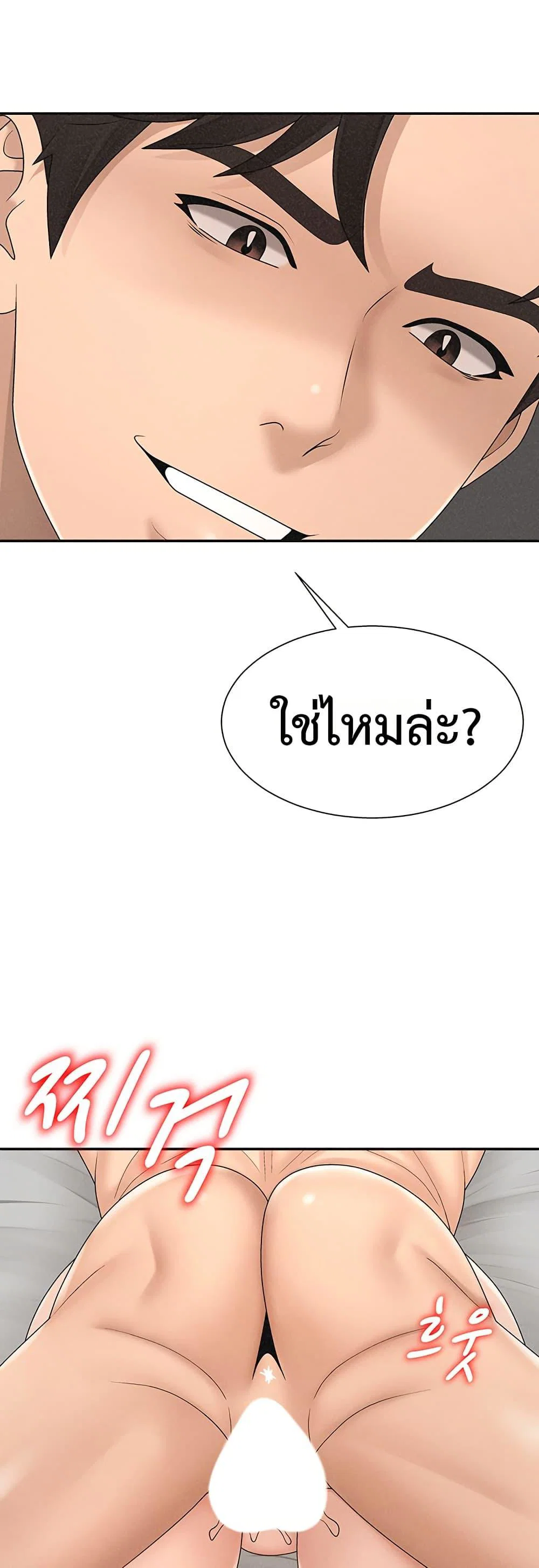 จ่ายด้วยร่างกายของคุณ ตอนที่ 1 หน้า 27 - โดจินแปลไทย