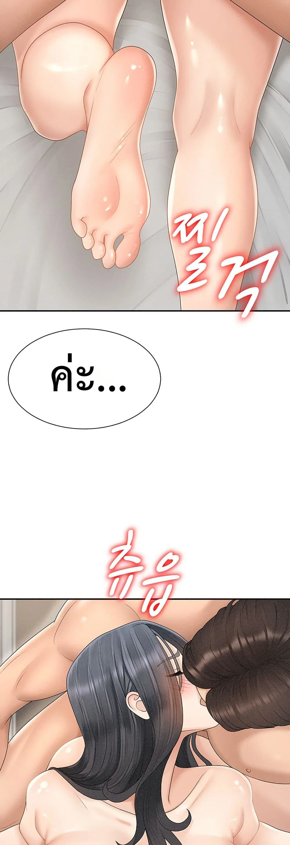 จ่ายด้วยร่างกายของคุณ ตอนที่ 1 หน้า 28 - โดจินแปลไทย