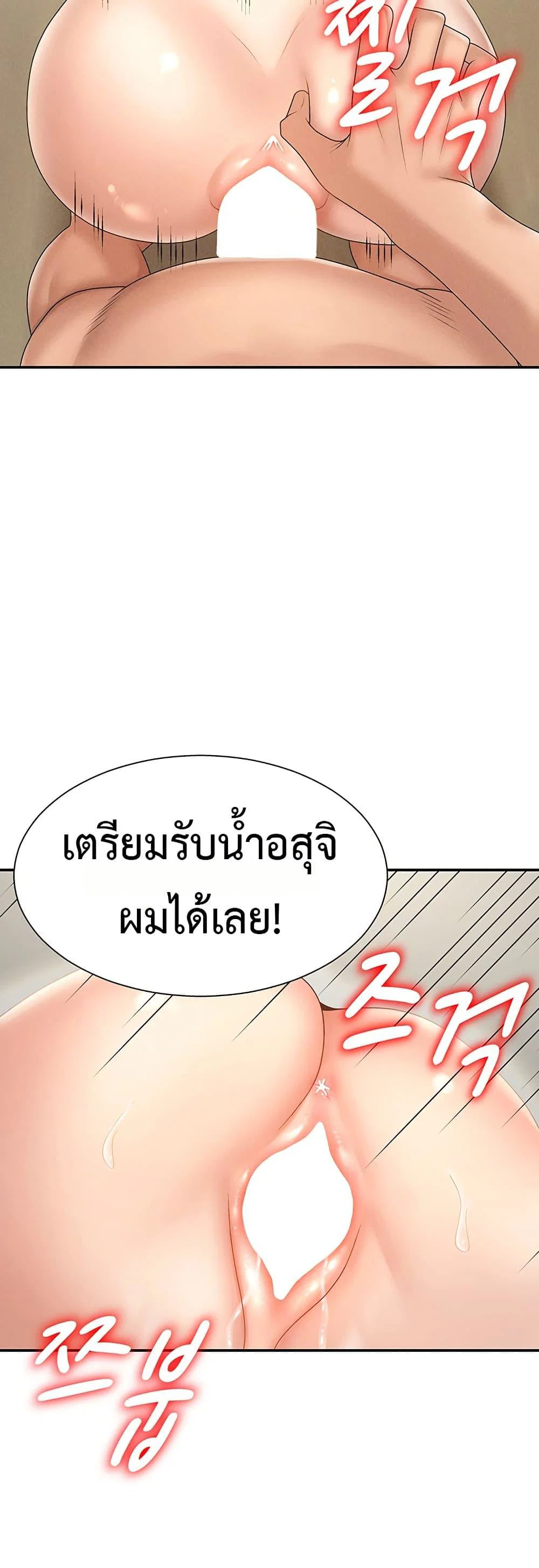 จ่ายด้วยร่างกายของคุณ ตอนที่ 1 หน้า 3 - โดจินแปลไทย