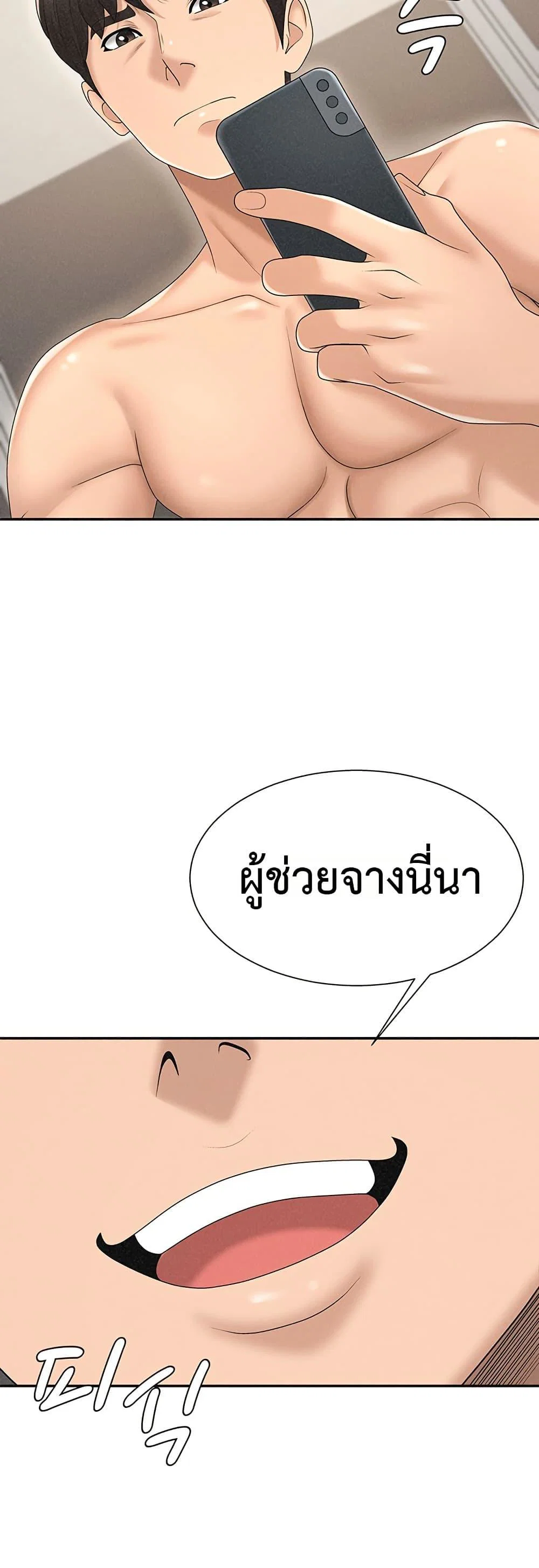 จ่ายด้วยร่างกายของคุณ ตอนที่ 1 หน้า 31 - โดจินแปลไทย