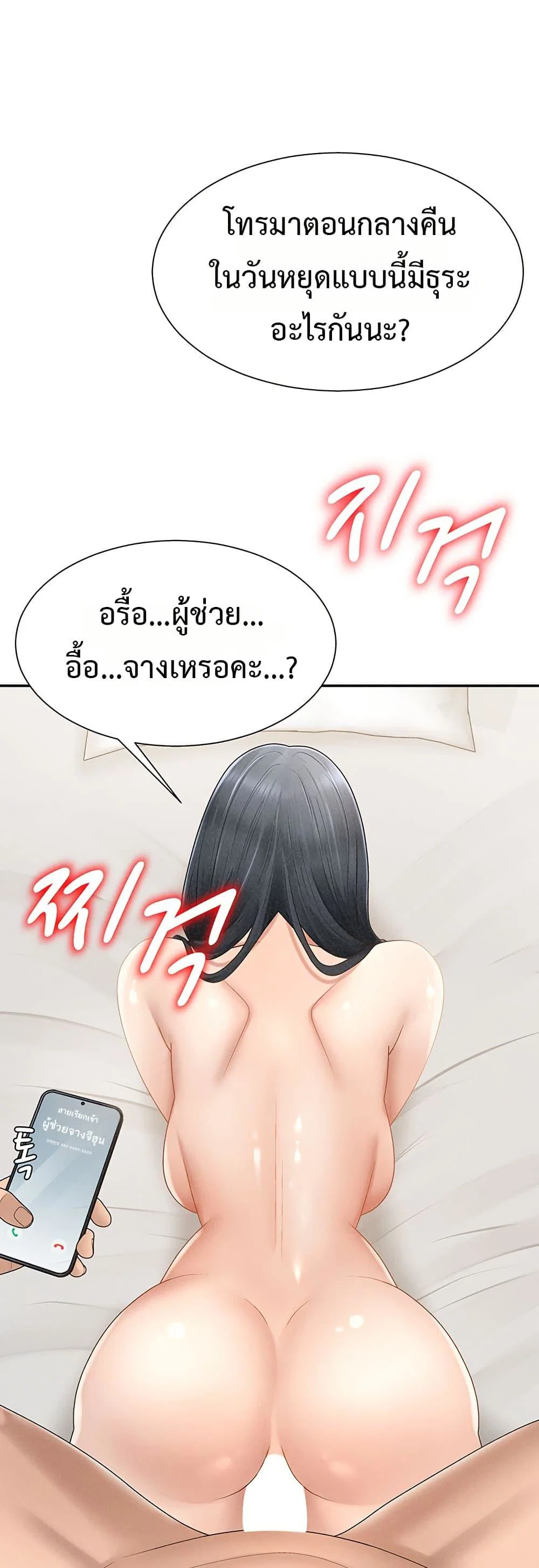 จ่ายด้วยร่างกายของคุณ ตอนที่ 1 หน้า 32 - โดจินแปลไทย
