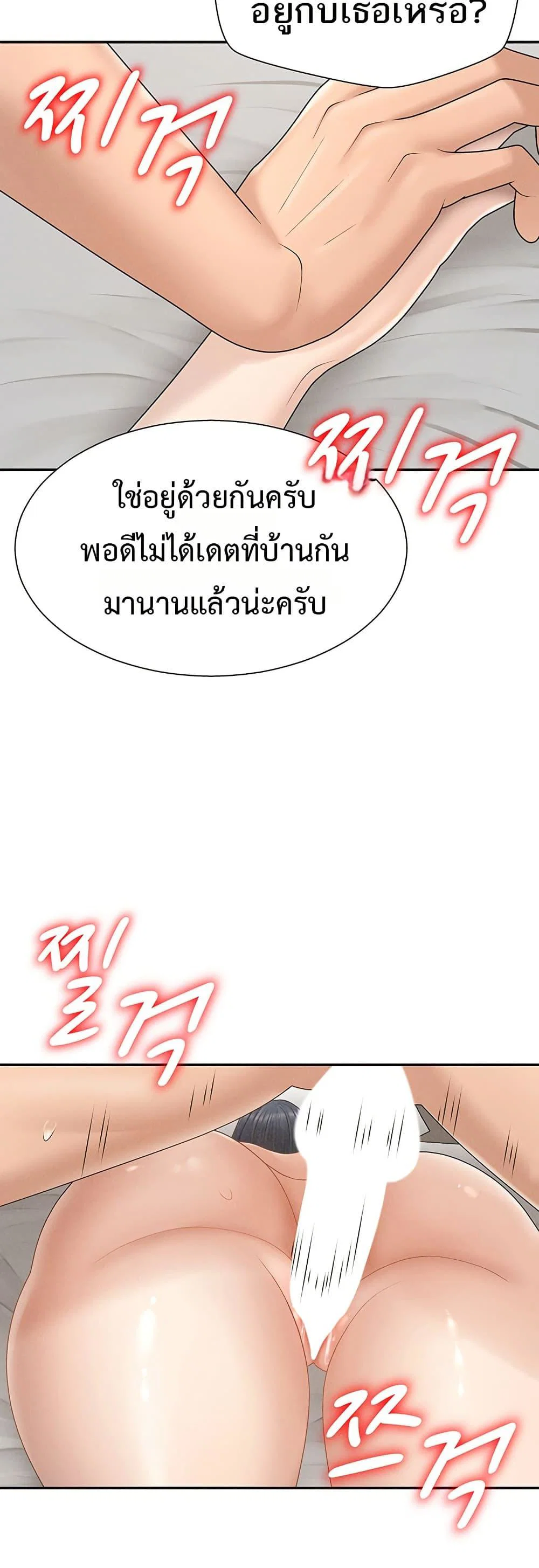 จ่ายด้วยร่างกายของคุณ ตอนที่ 1 หน้า 37 - โดจินแปลไทย