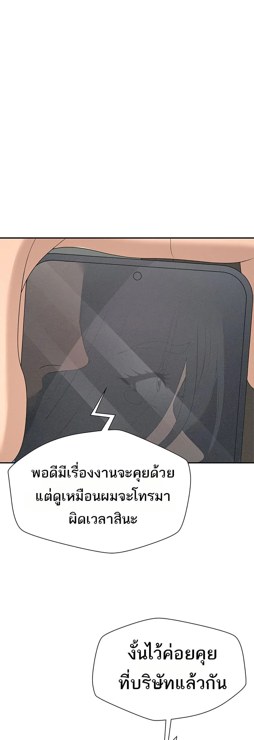 จ่ายด้วยร่างกายของคุณ ตอนที่ 1 หน้า 38 - โดจินแปลไทย